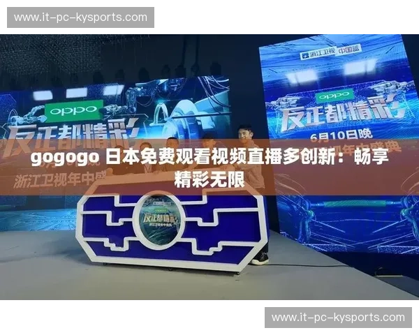 体育直播源大全：畅享全球赛事，随时随地尽情观看